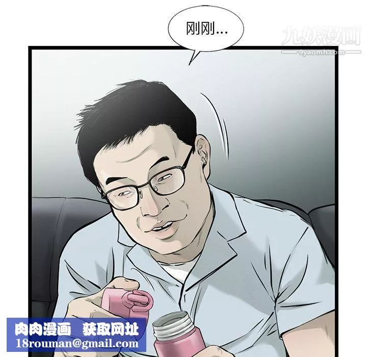 ANGRYCHAIR第39話