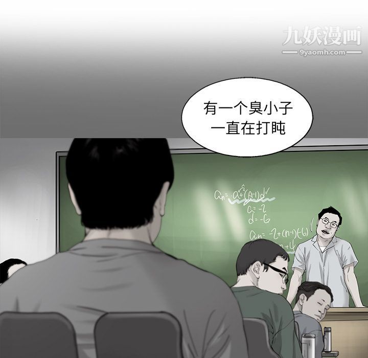 ANGRYCHAIR第39话