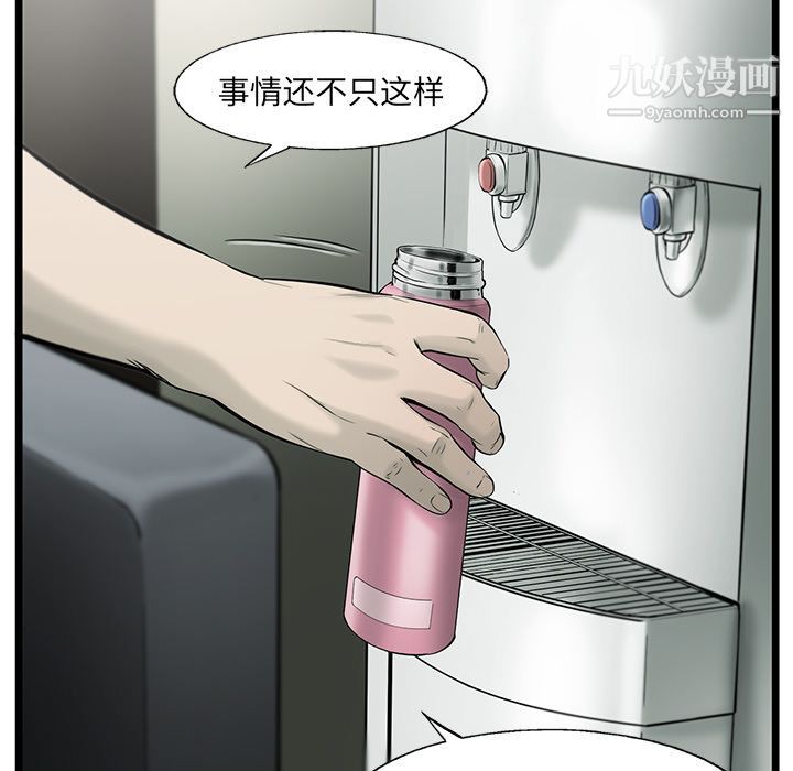 ANGRYCHAIR第39話