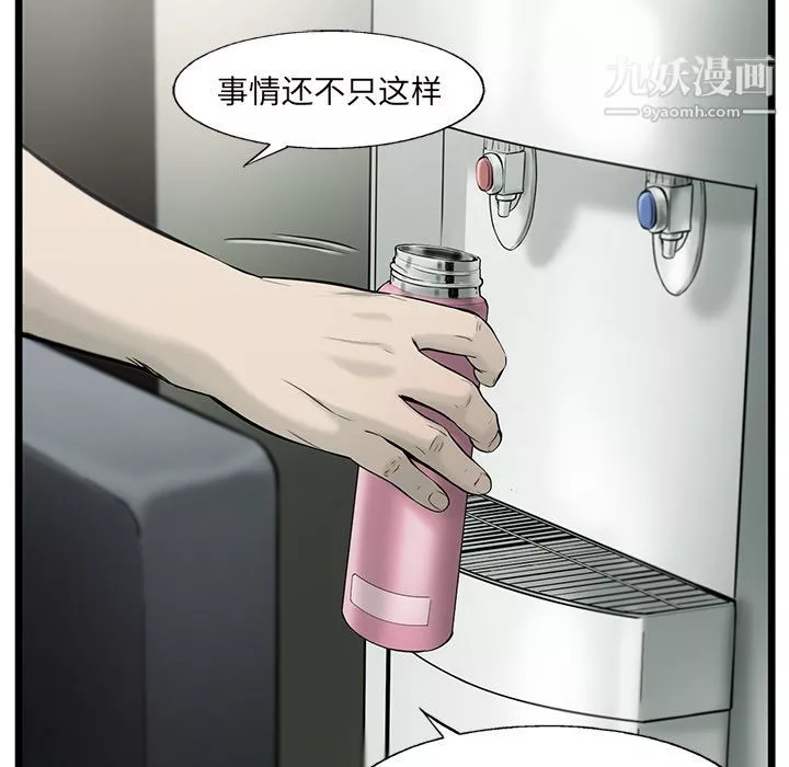 ANGRYCHAIR第39話