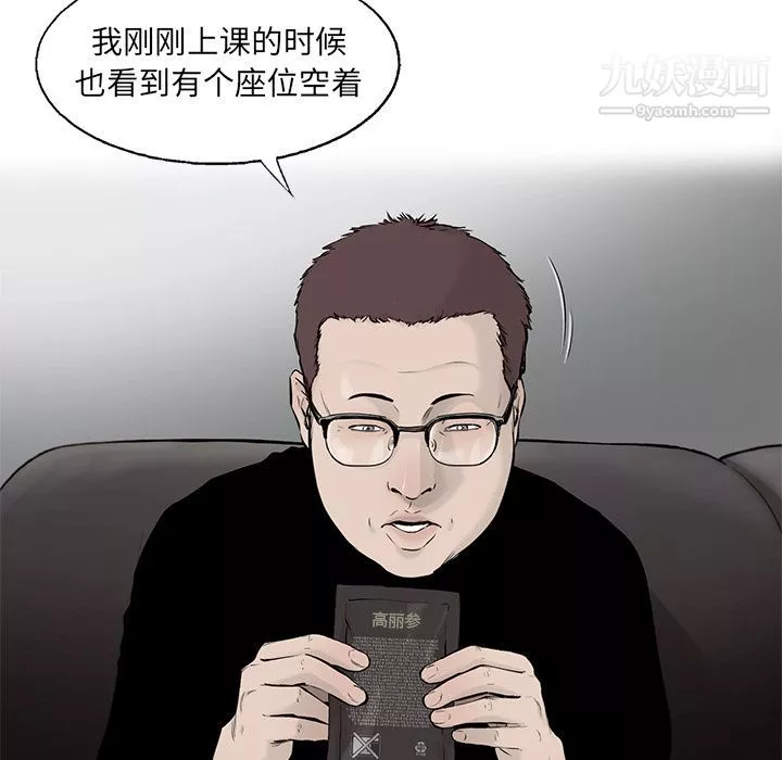 ANGRYCHAIR第39話