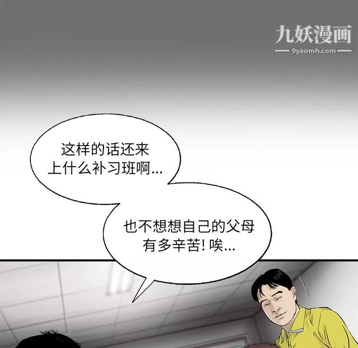 ANGRYCHAIR第39話