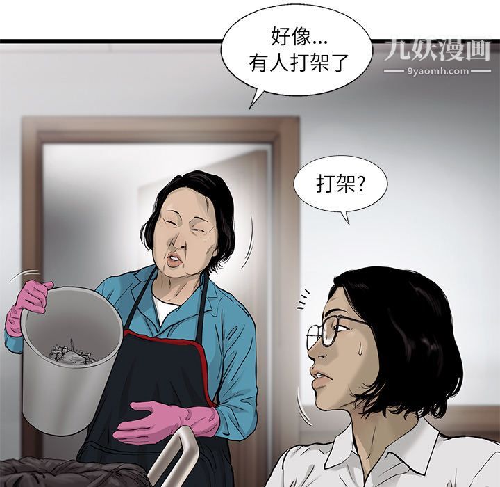 ANGRYCHAIR第39話