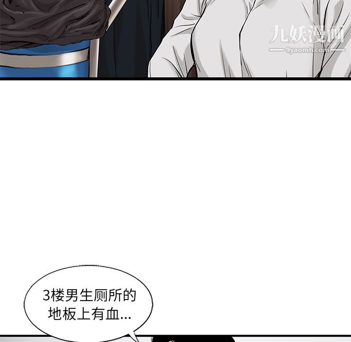 ANGRYCHAIR第39话