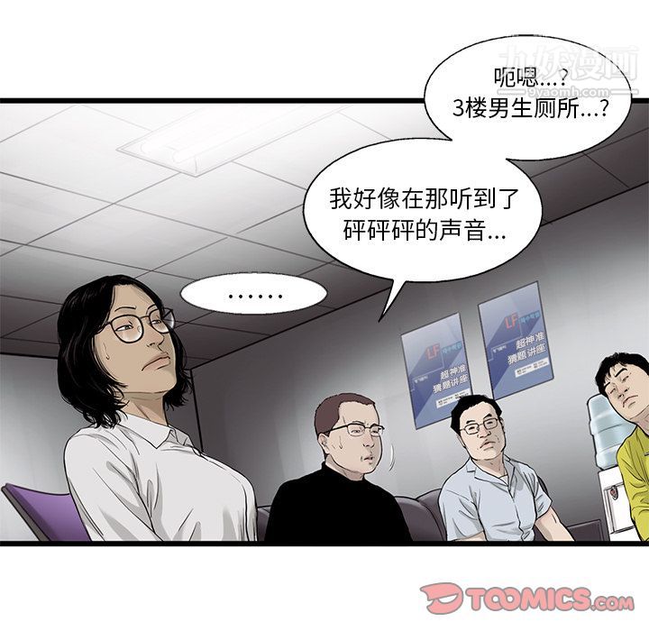 ANGRYCHAIR第39话