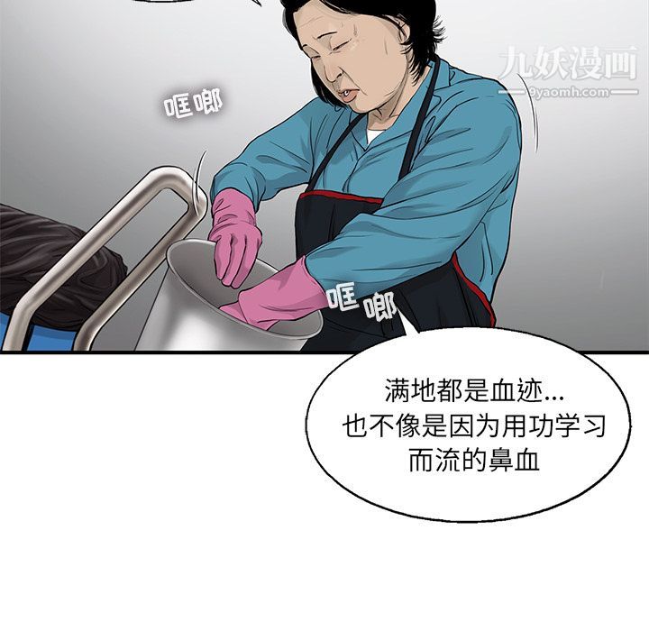 ANGRYCHAIR第39话
