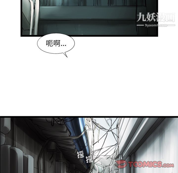 ANGRYCHAIR第39話