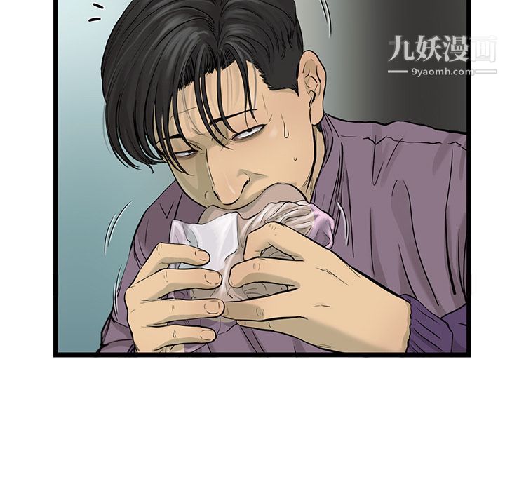 ANGRYCHAIR第39话