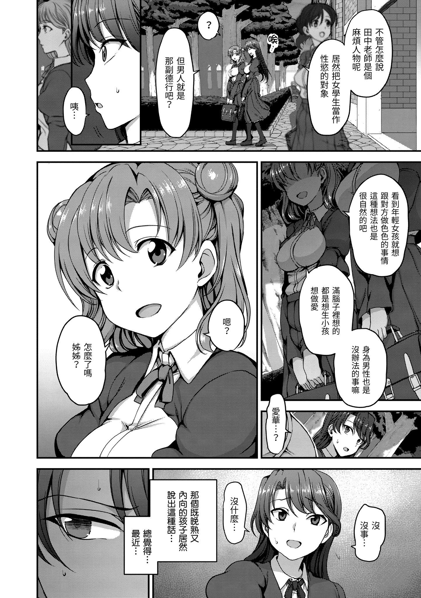 [爱上陆]梦见ル乙女[中国翻訳][DL版][爱上陆]梦见ル乙女[中国翻訳][DL版]