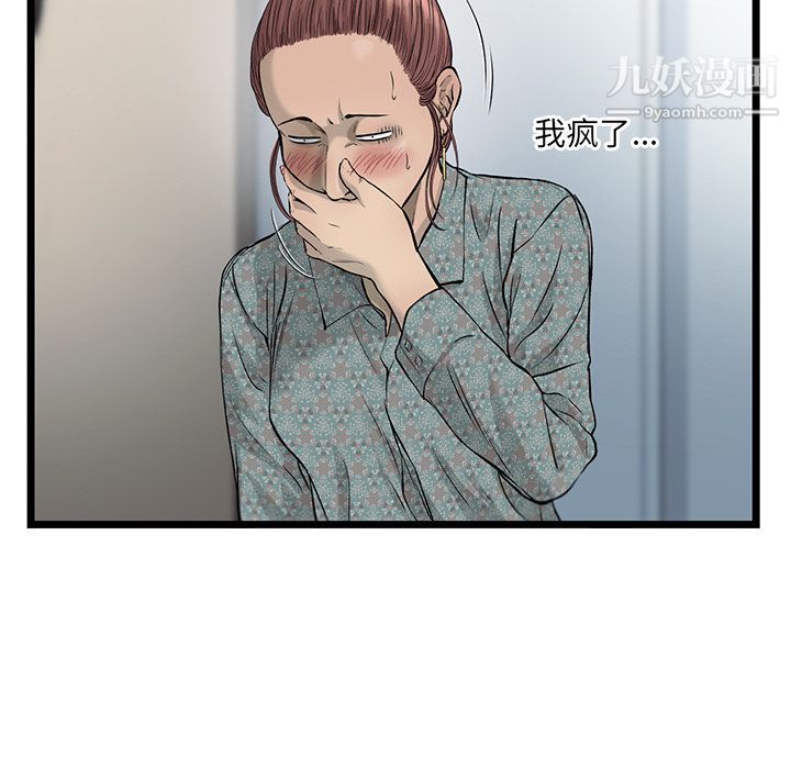 ANGRYCHAIR第39話