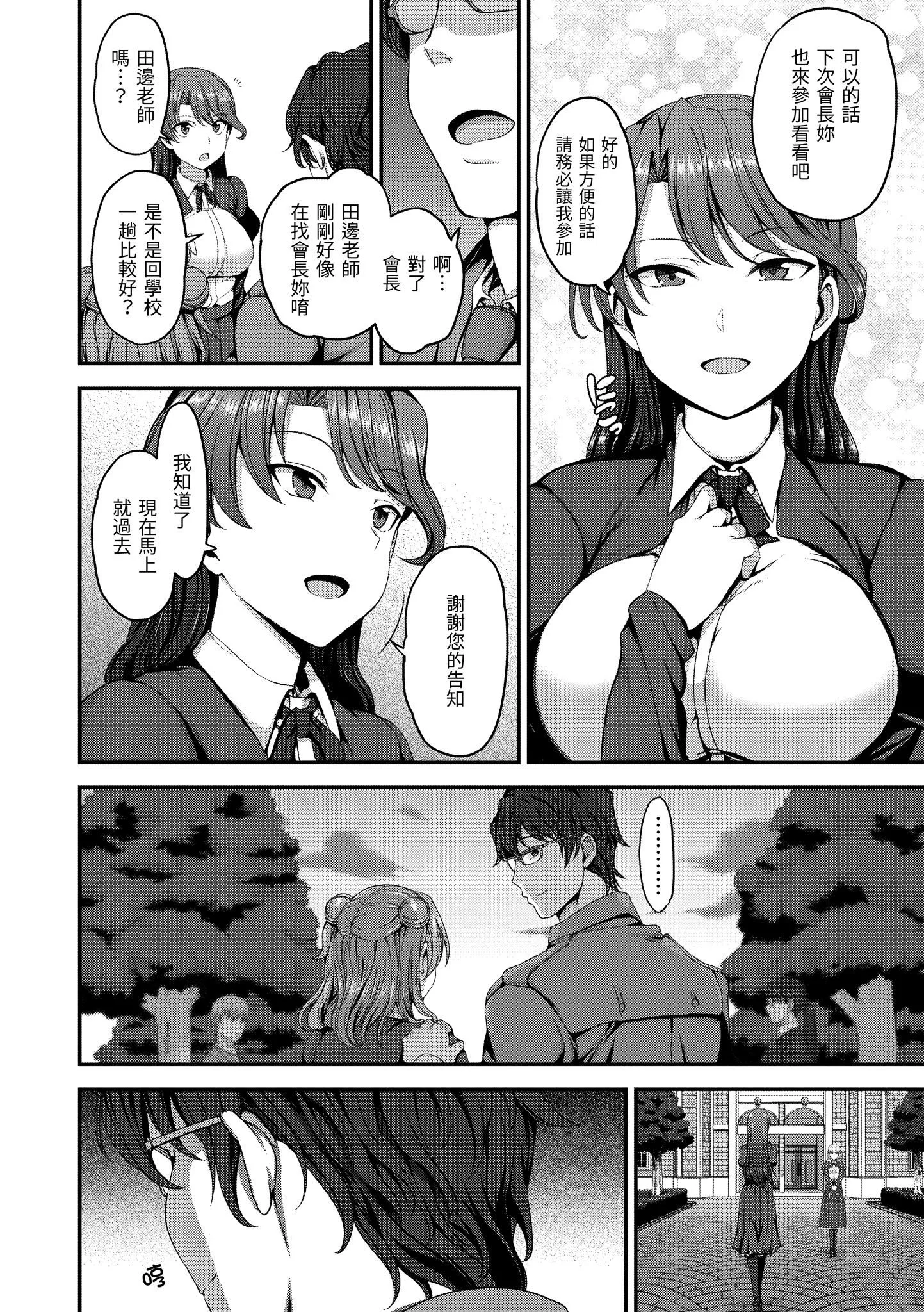 [愛上陸]夢見ル乙女[中國翻訳][DL版][愛上陸]夢見ル乙女[中國翻訳][DL版]