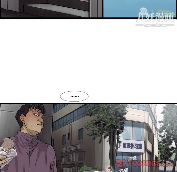 ANGRYCHAIR第39话