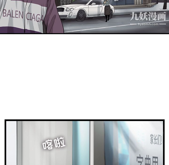 ANGRYCHAIR第39话