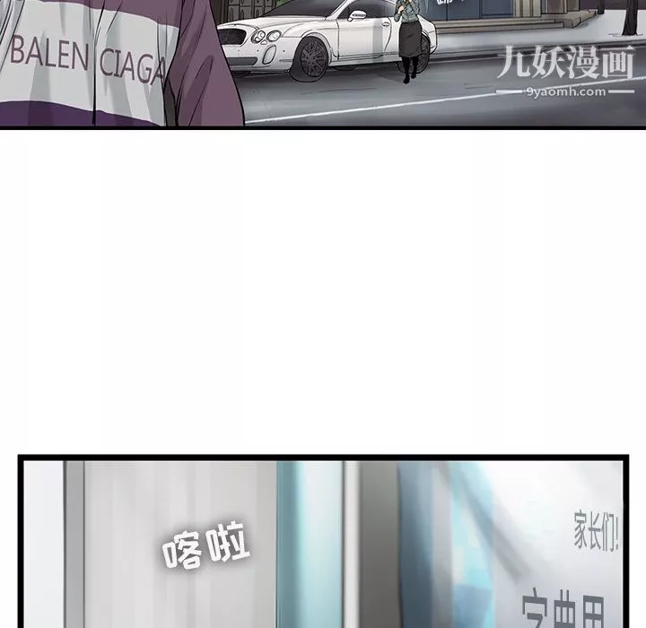 ANGRYCHAIR第39話