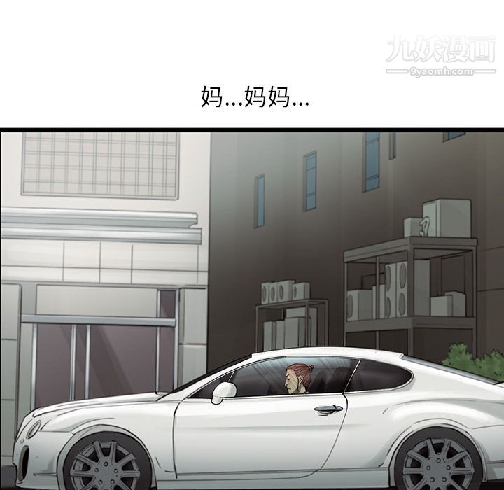 ANGRYCHAIR第39话
