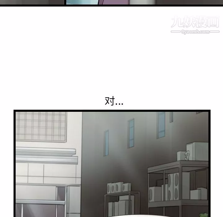 ANGRYCHAIR第39話