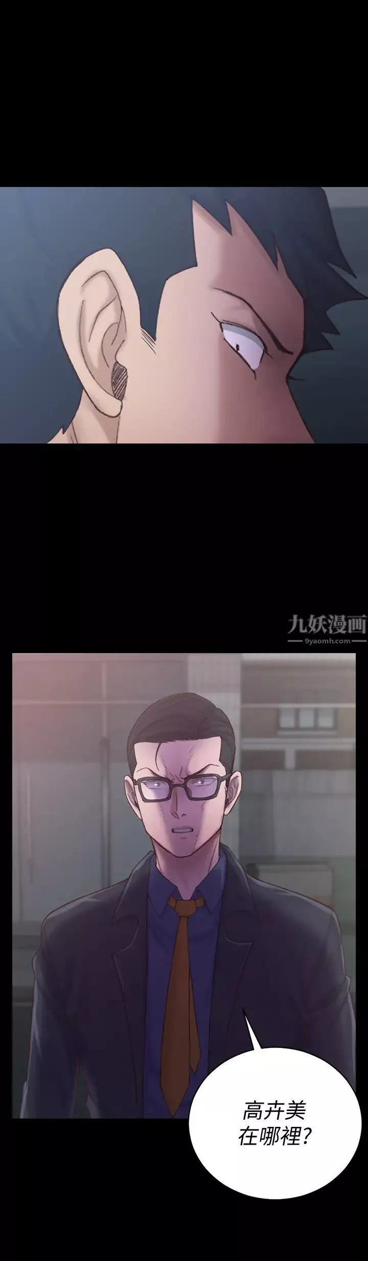 迎新小套房第135話-徹底滿足卉美的江霖