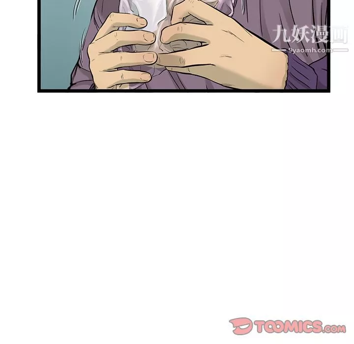 ANGRYCHAIR第40話