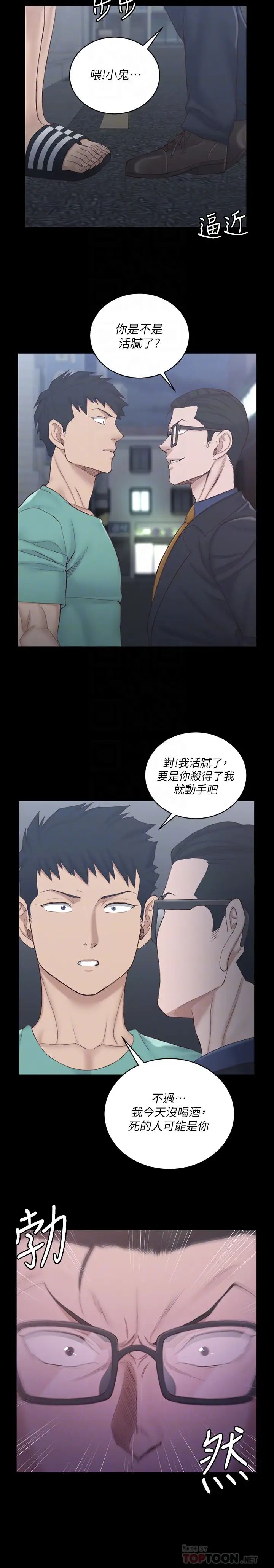 迎新小套房第135话-彻底满足卉美的江霖