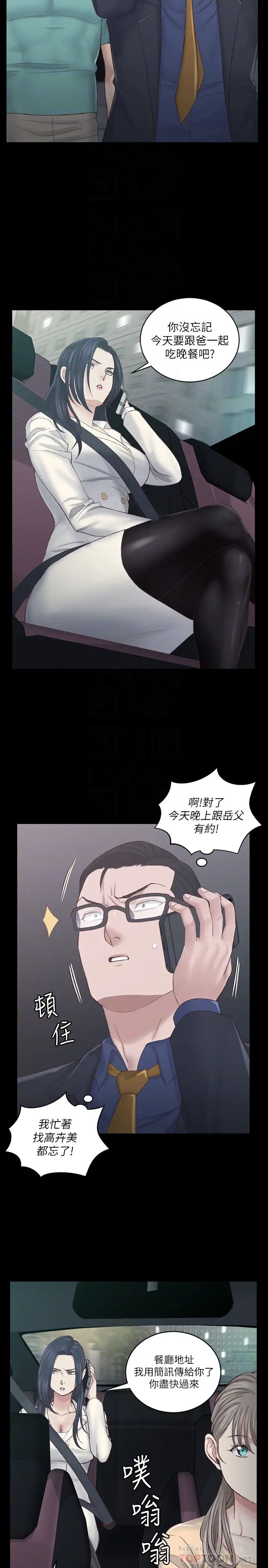 迎新小套房第135话-彻底满足卉美的江霖