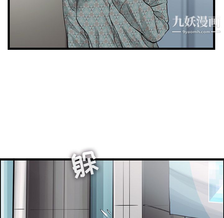 ANGRYCHAIR第40话