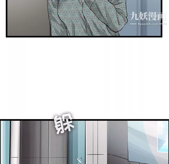 ANGRYCHAIR第40話