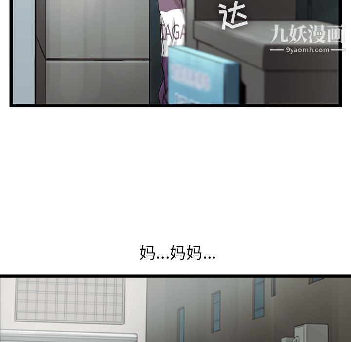 ANGRYCHAIR第40话