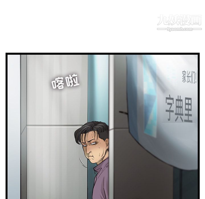 ANGRYCHAIR第40话