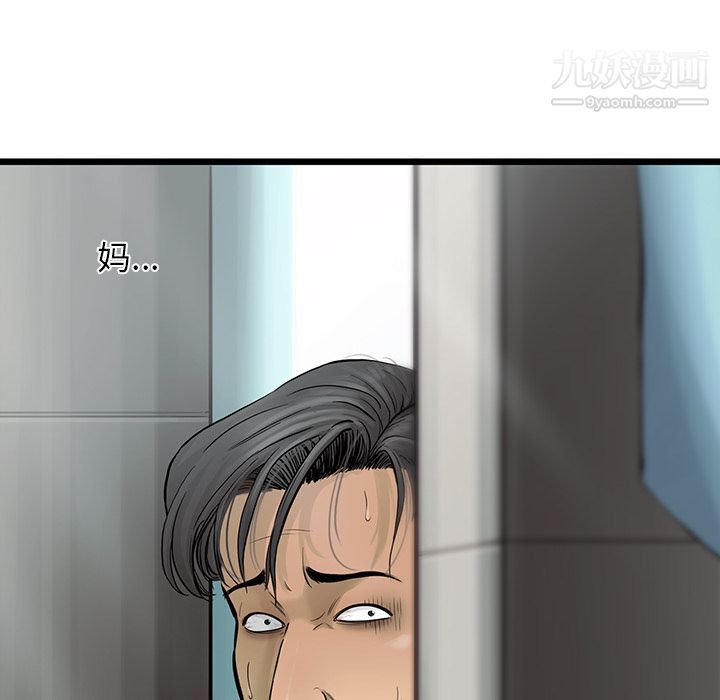 ANGRYCHAIR第40話