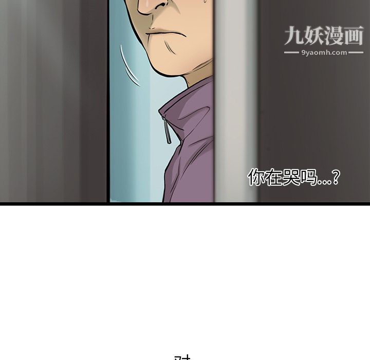 ANGRYCHAIR第40话