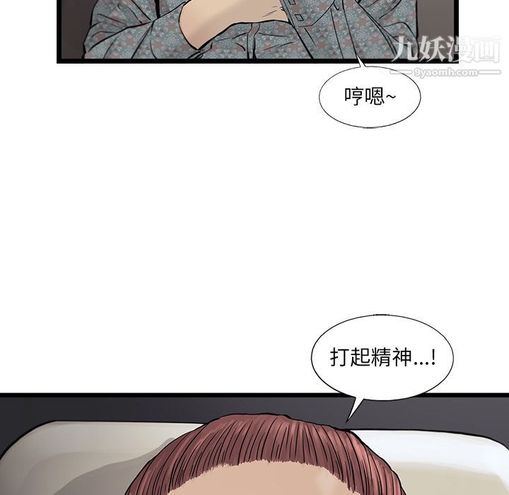ANGRYCHAIR第40话