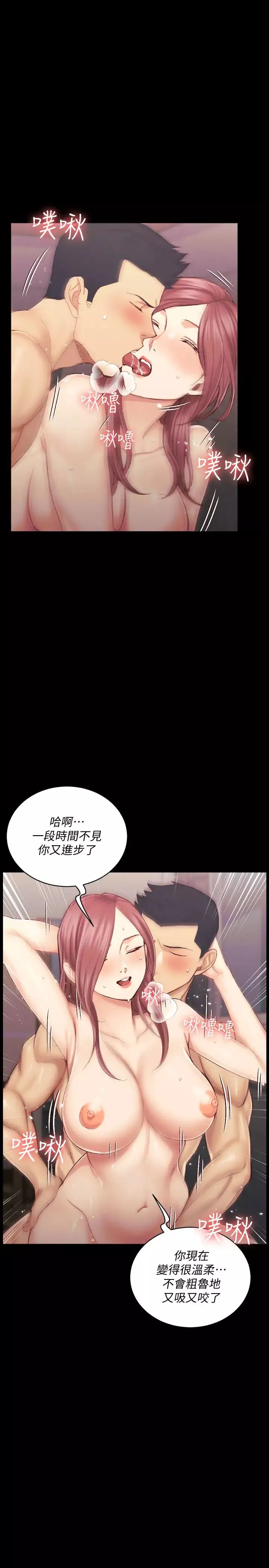 迎新小套房第135話-徹底滿足卉美的江霖