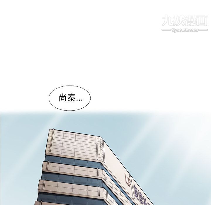 ANGRYCHAIR第40話