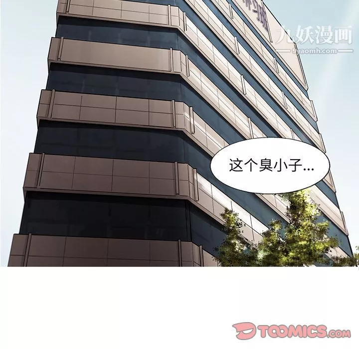 ANGRYCHAIR第40話