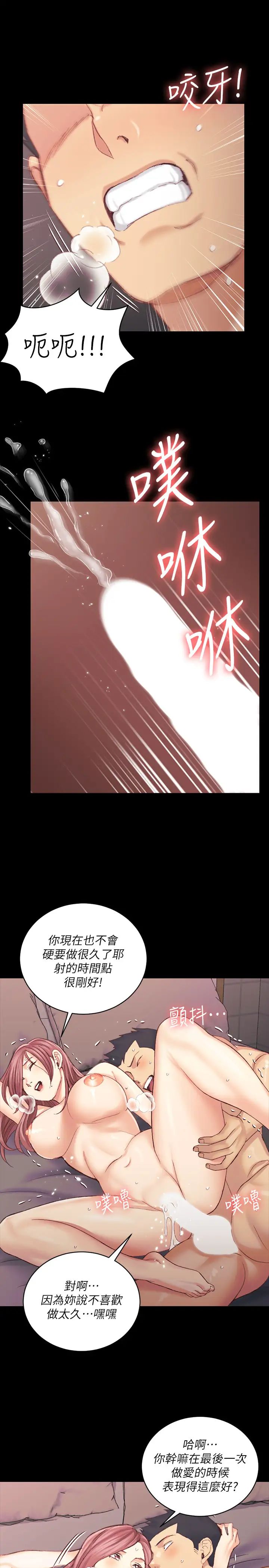 迎新小套房第135話-徹底滿足卉美的江霖