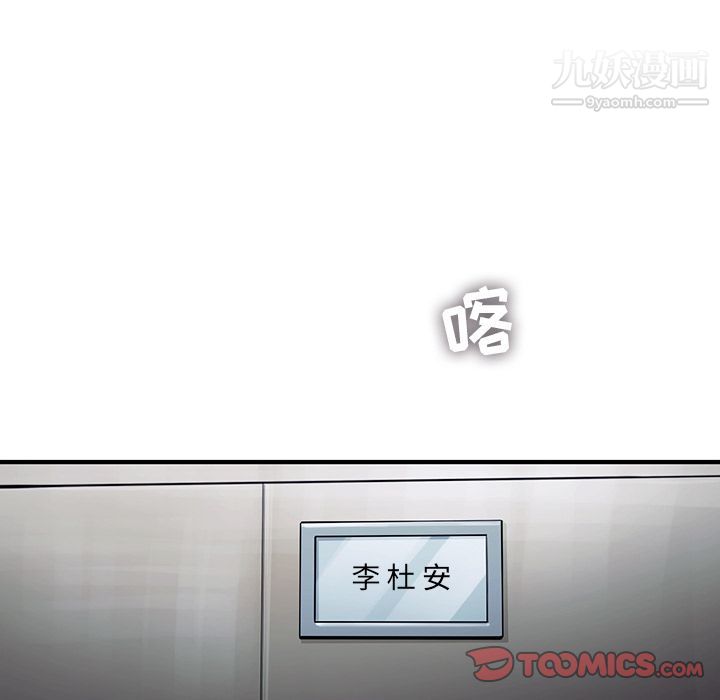 ANGRYCHAIR第40话