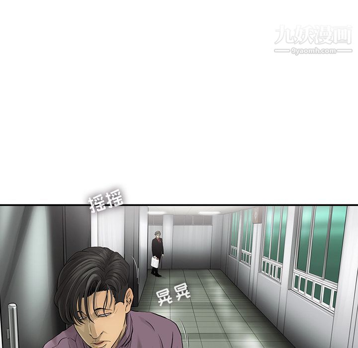 ANGRYCHAIR第40话