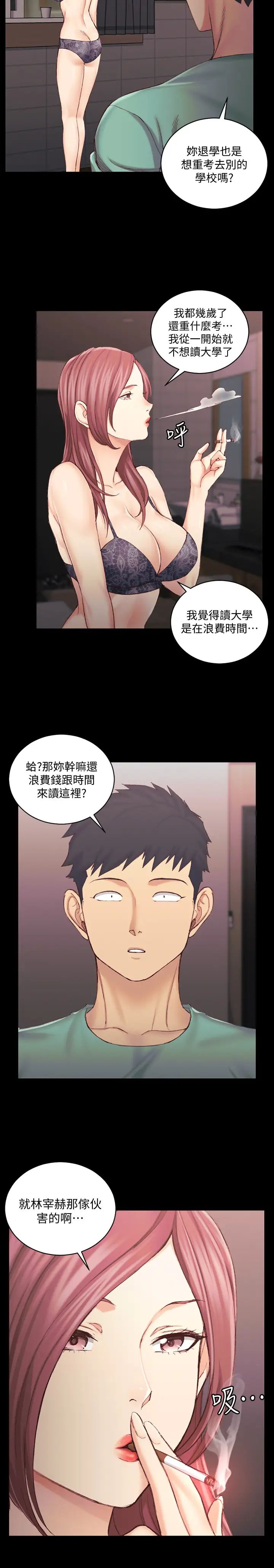 迎新小套房第136话-连我老公都不敢这么做