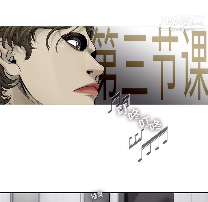 ANGRYCHAIR第40话
