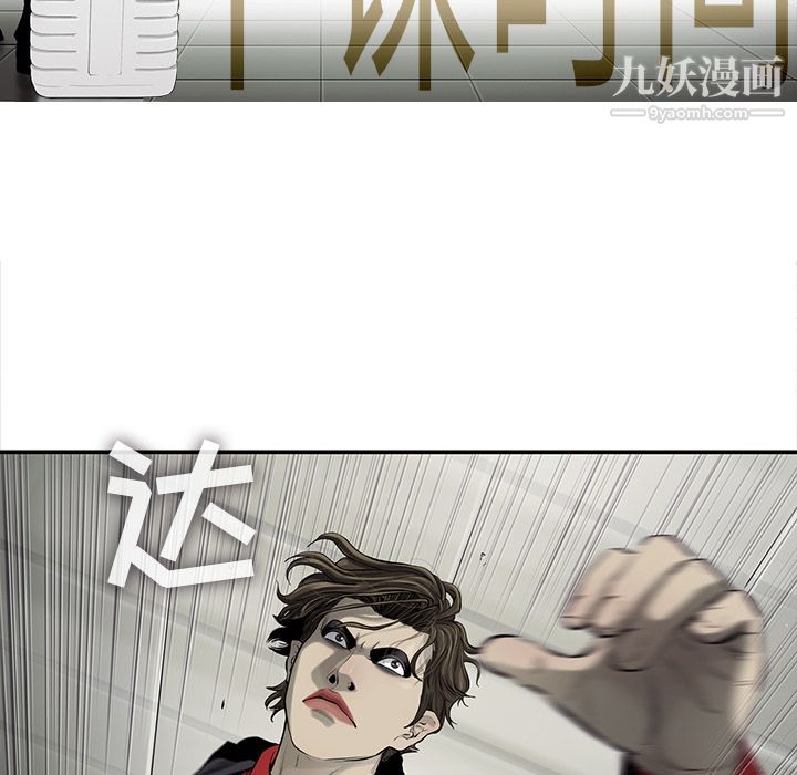 ANGRYCHAIR第40話
