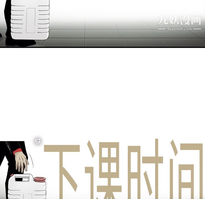 ANGRYCHAIR第40话