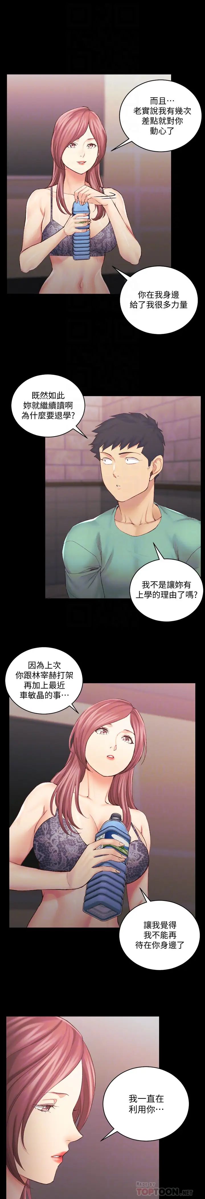 迎新小套房第136话-连我老公都不敢这么做