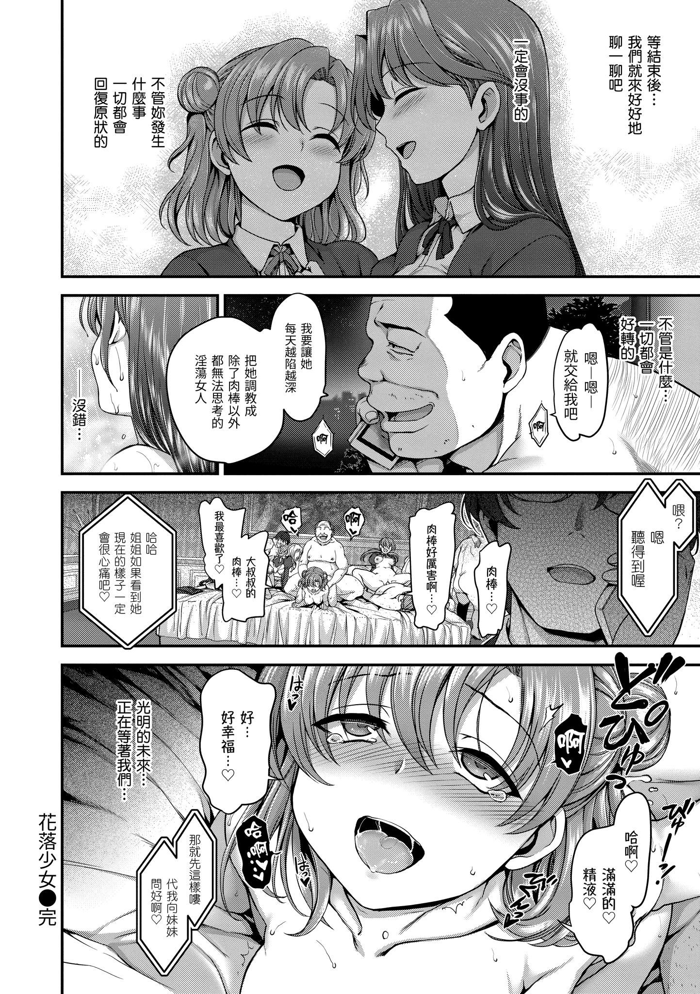 [爱上陆]梦见ル乙女[中国翻訳][DL版][爱上陆]梦见ル乙女[中国翻訳][DL版]