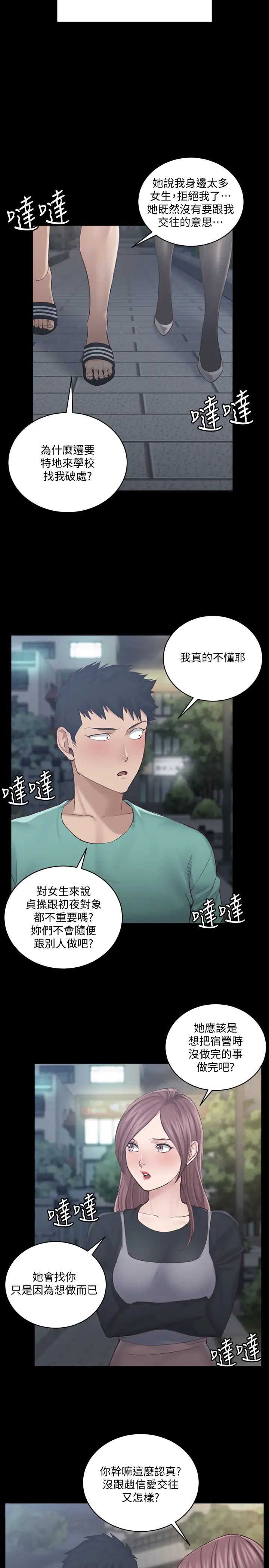 迎新小套房第136话-连我老公都不敢这么做
