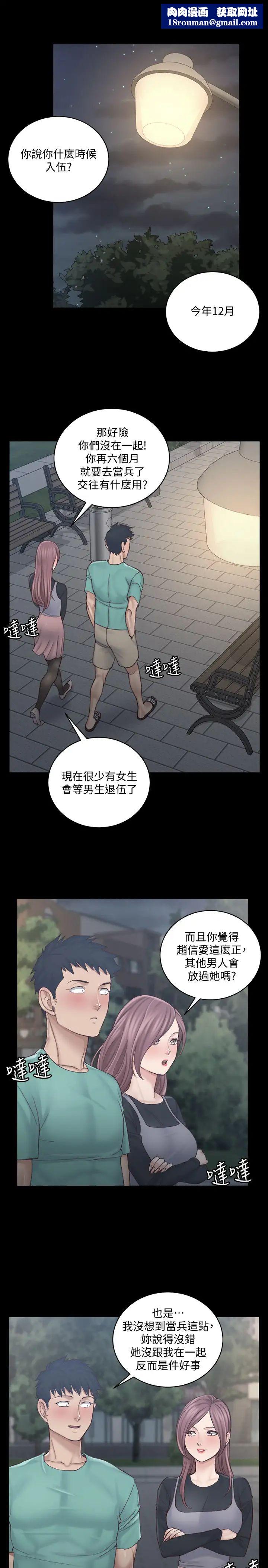 迎新小套房第136话-连我老公都不敢这么做