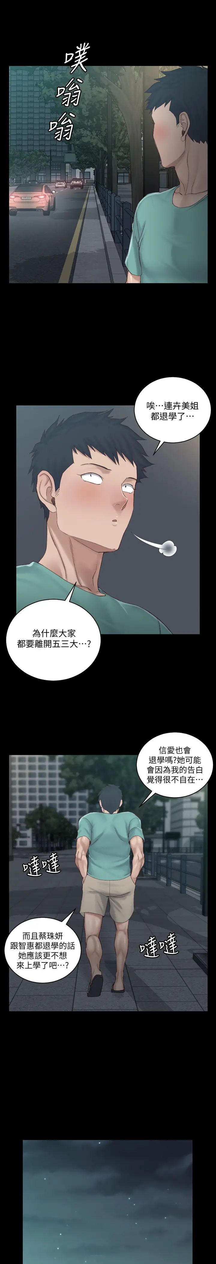 迎新小套房第136话-连我老公都不敢这么做