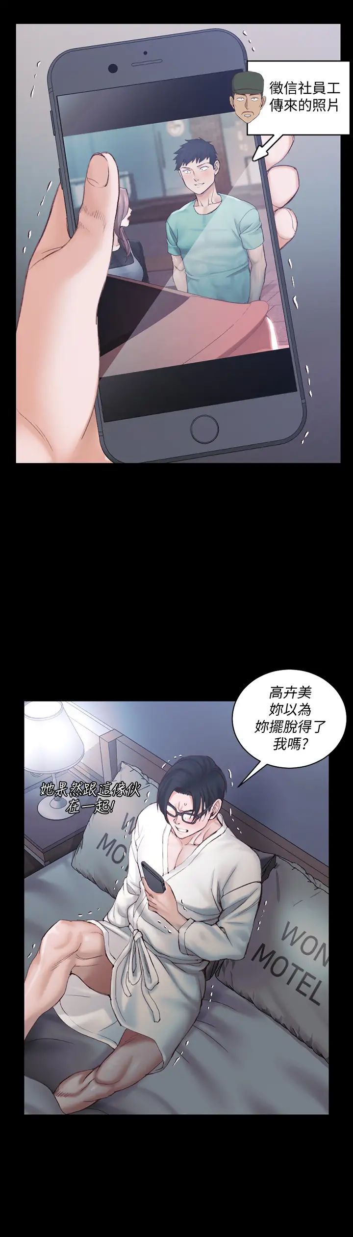 迎新小套房第136话-连我老公都不敢这么做