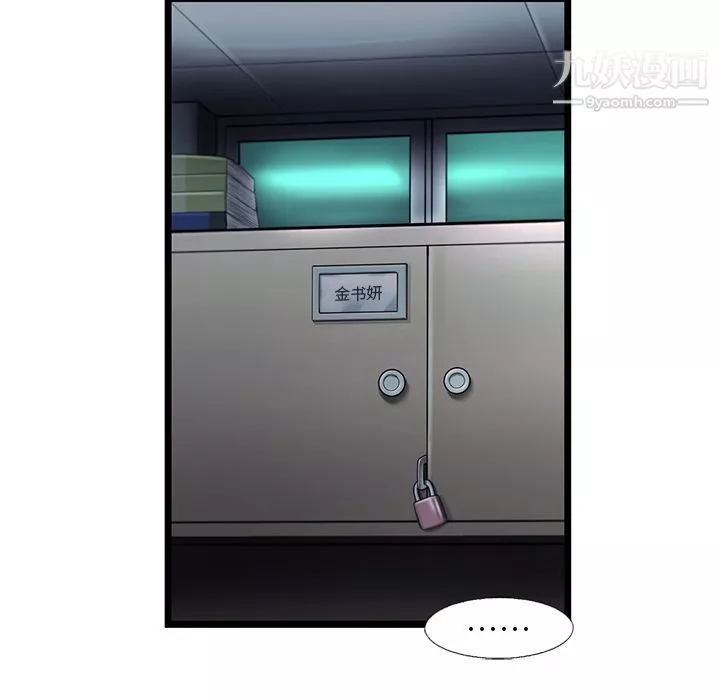 ANGRYCHAIR第40話