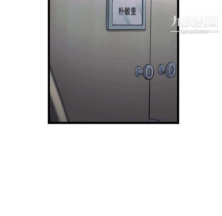 ANGRYCHAIR第40话