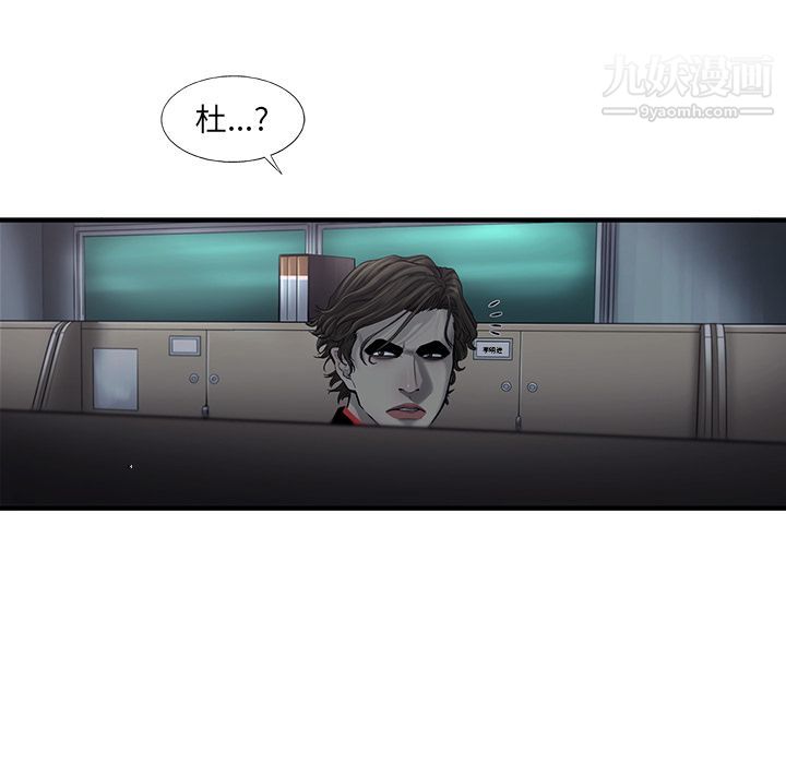 ANGRYCHAIR第40話